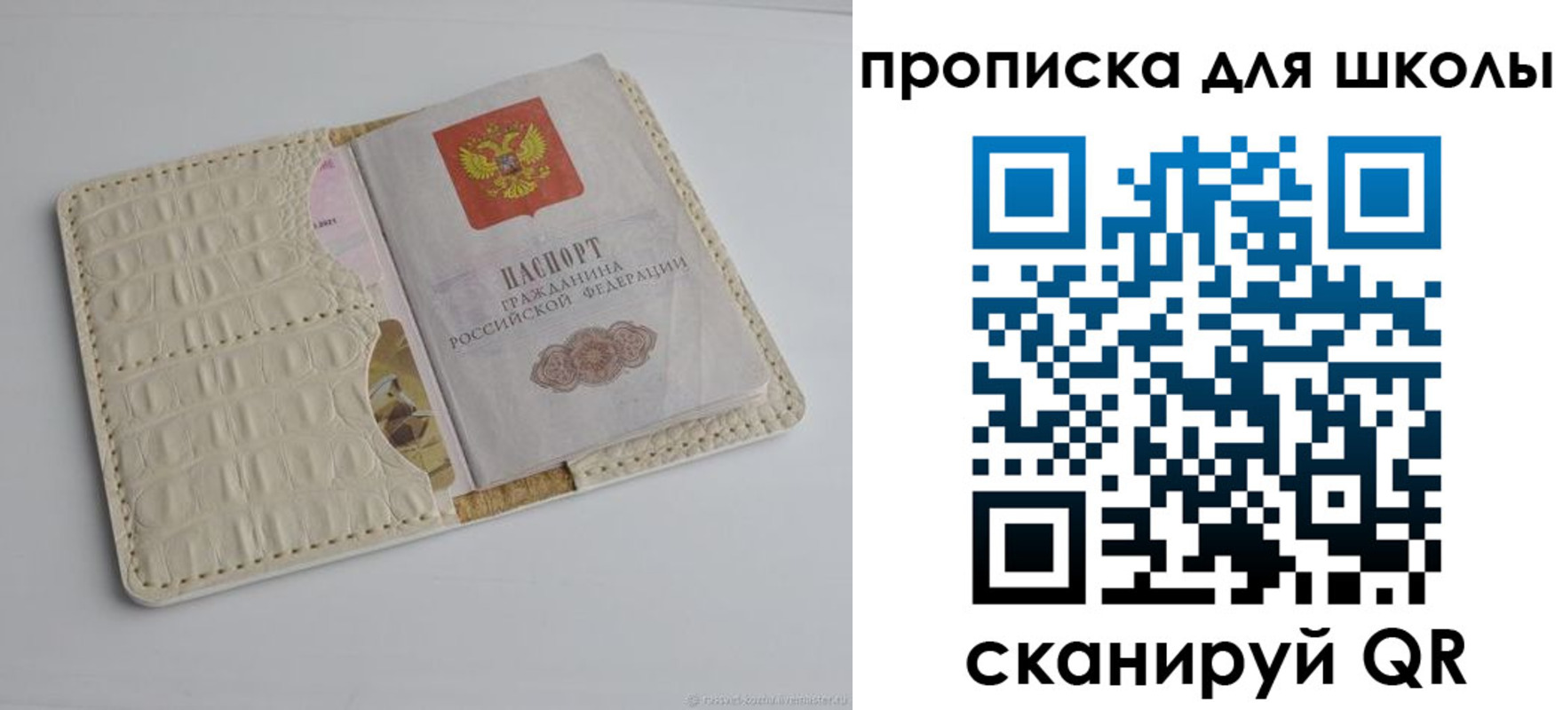 временная регистрация для всех в Владивостоке