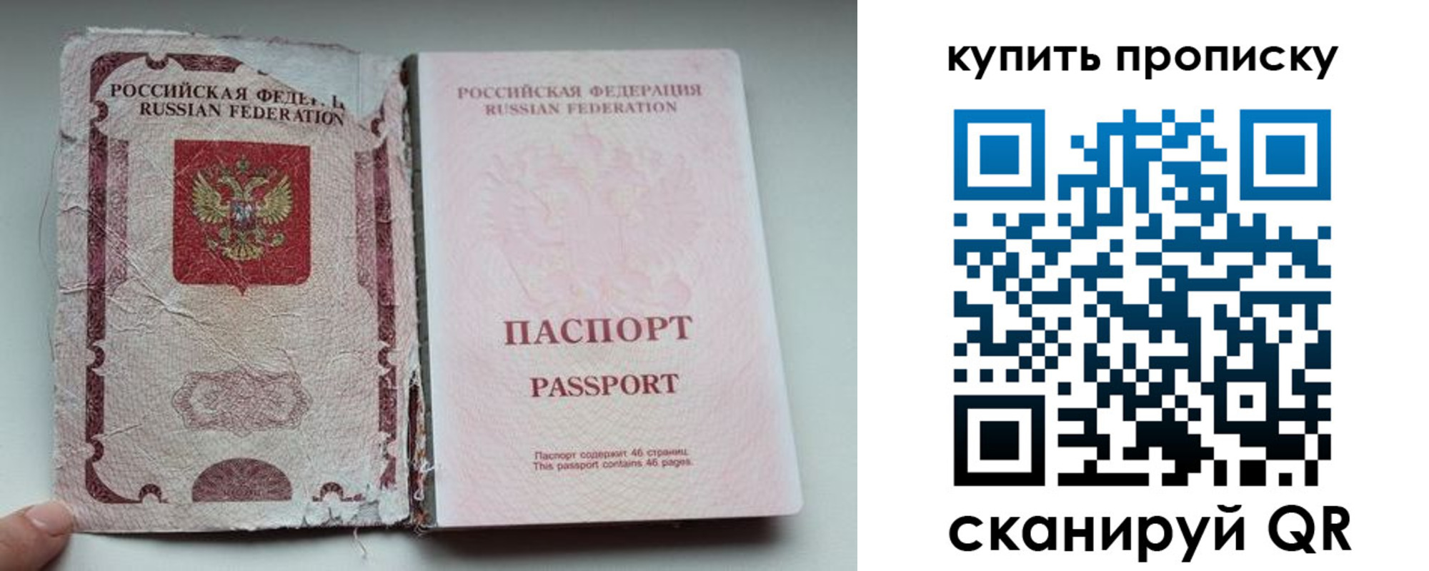 временная регистрация для всех в Владивостоке