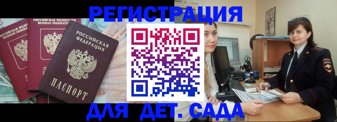 временная регистрация гарантия в Владивостоке