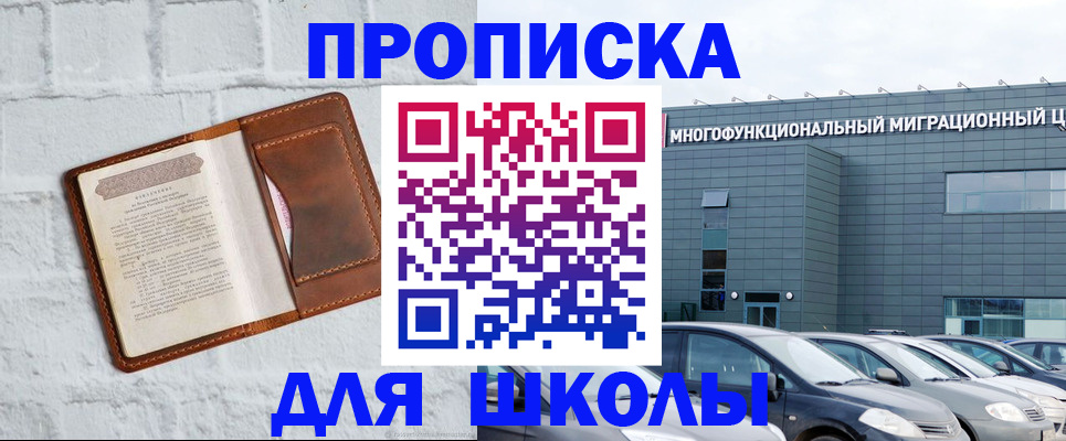 найти адрес прописки в Владивостоке