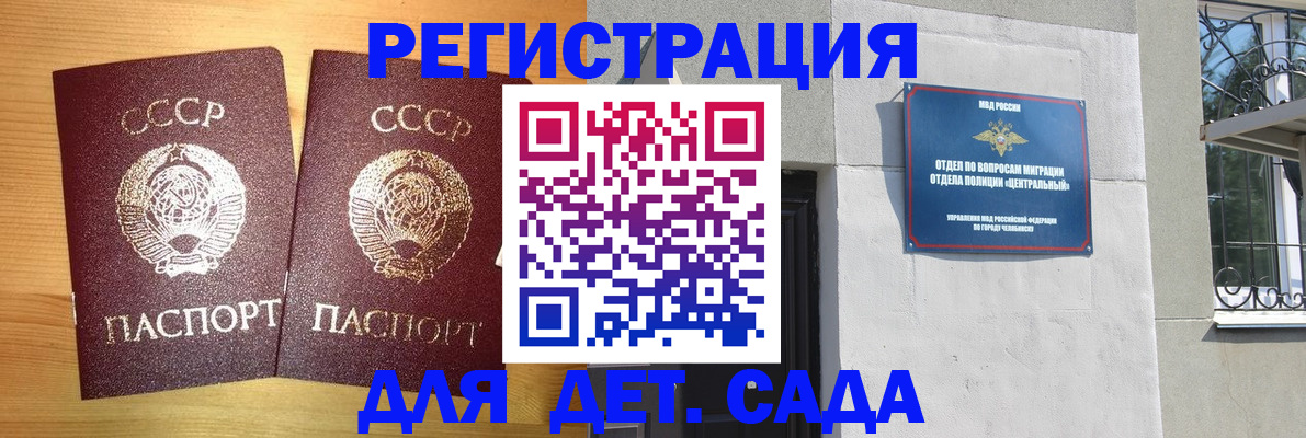 регистрация для школы в Владивостоке