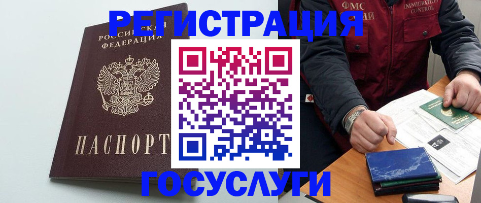 временная регистрация в квартире в Владивостоке