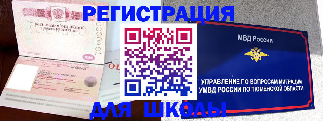 прописка в квартире в Владивостоке