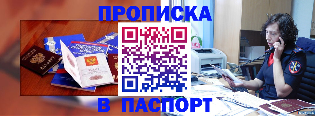временная регистрация гарантия в Владивостоке